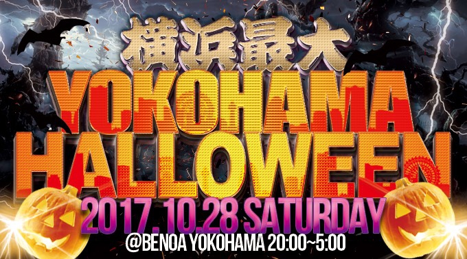 横浜ハロウィン